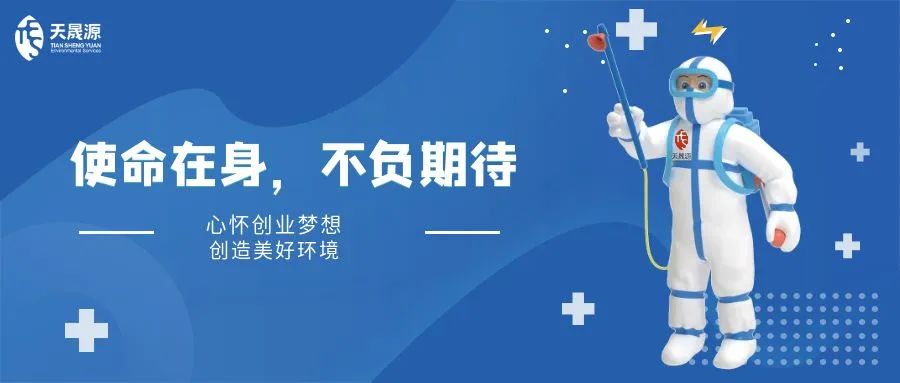 修煉內功，積蓄力量——天晟源環保開展多種線上培訓