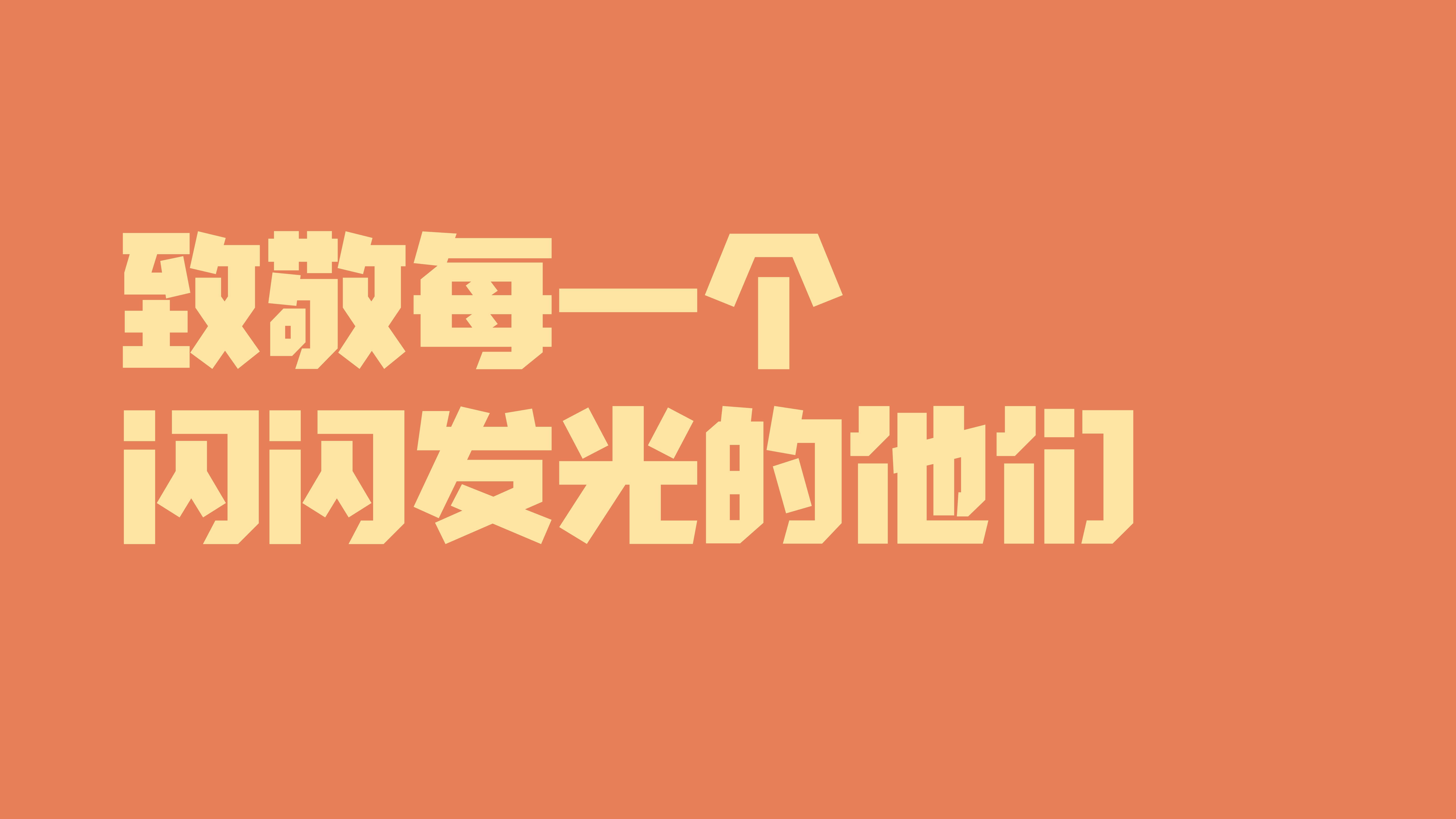奮戰五一︱污染防治不停工，生態修復連軸轉